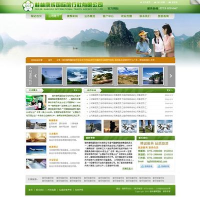 桂林網站建設與推廣優(yōu)化 選擇易廣網絡，開啟企業(yè)數字化新篇章