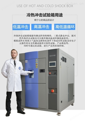 電容冷熱沖擊試驗(yàn)箱與環(huán)境傳感器的協(xié)同作用研究